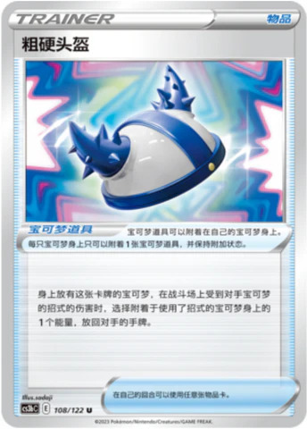いかついメット